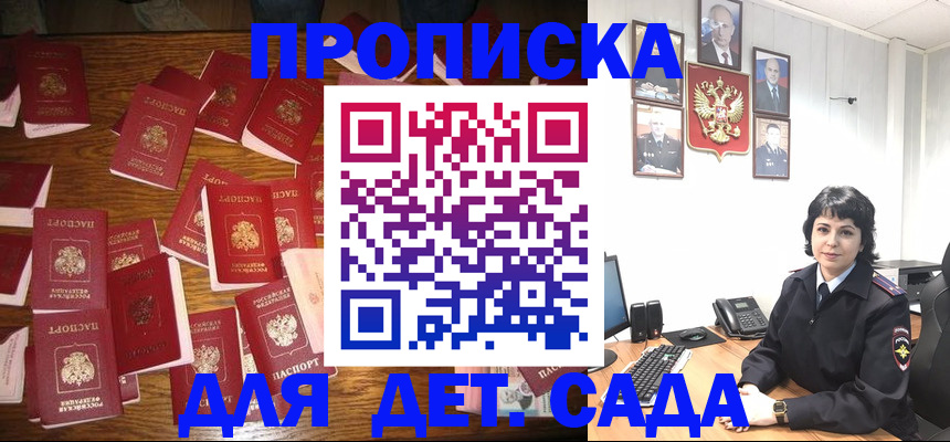 временная регистрация купить в Урайе