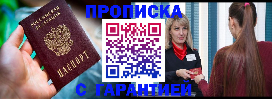 временная регистрация адрес в Урайе